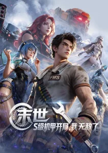 人气动漫角色 阿尼亚 间谍过家家